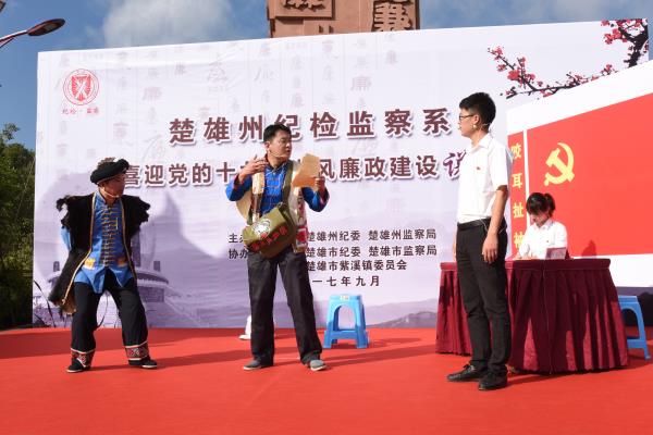 雙柏縣代表隊(duì)微黨課《干部有問(wèn)題，談話(huà)室有“請(qǐng)”》 .jpg