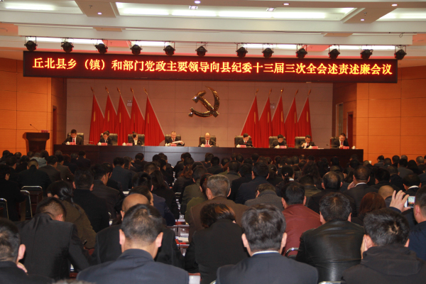 述責(zé)述廉會(huì)現(xiàn)場.jpg