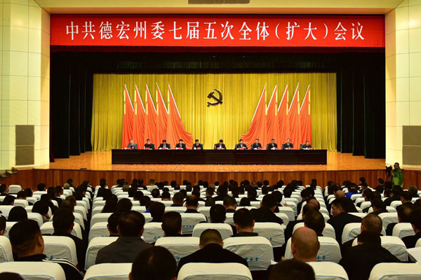州委全會.jpg
