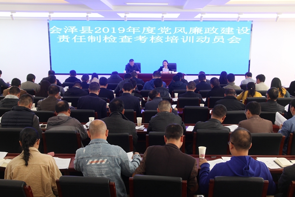 會澤:11個檢查考核組對全縣87個黨風廉政責任制單位進行實地考核_副本.jpg 會澤:11個檢查考核組對全縣87個黨風廉政責任制單位進行實地考核_副本.jpg